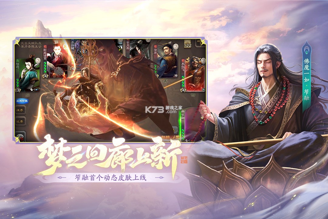 三国杀满v版 v4.5.9 无限元宝版下载 截图