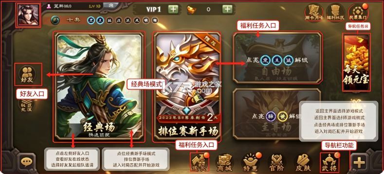 三国杀 v4.5.9 华为版下载 截图