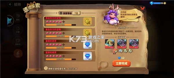 蚁族崛起 v1.2094.0 无限代金卷版 截图