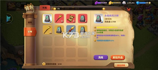 蚁族崛起 v1.2094.0 无限代金卷版 截图