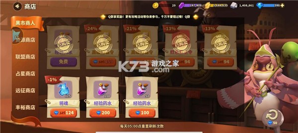 蚁族崛起 v1.2094.0 无限代金卷版 截图