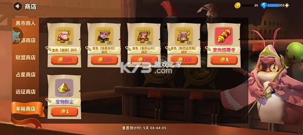 蚁族崛起 v1.2094.0 官方手游 蚁族崛起 v1.2094.0 官方手游