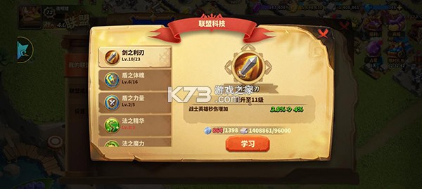 蚁族崛起 v1.2094.0 官方手游 蚁族崛起 v1.2094.0 官方手游