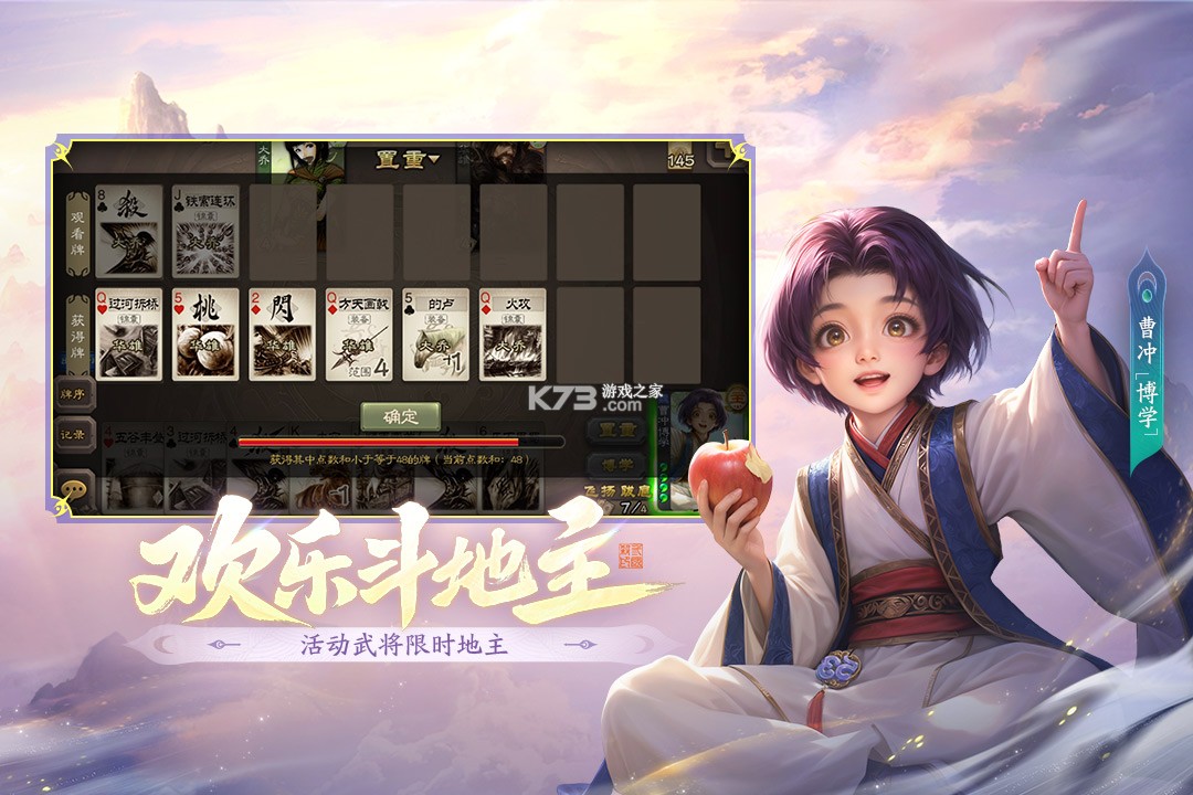 三国杀移动版 v4.5.9 oppo版官方下载 截图