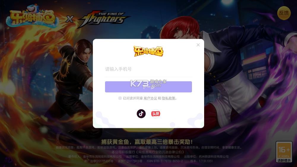 乐鸿捕鱼 v1.7.23 手游下载 截图