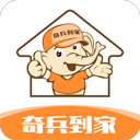 奇兵到家 v8.75.0 app下载官方