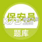 保安员题库app免费版v5.1.3