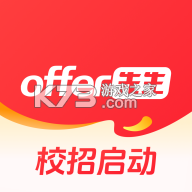 offer先生app下载v2.1.0