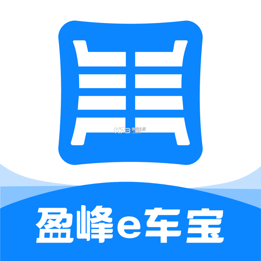峰云智城app(盈峰e车宝)v2.0.1