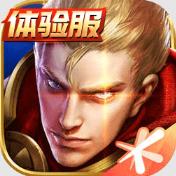 王者体验服 v12.11.1.1 下载安装