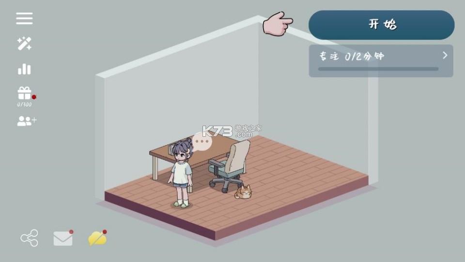 我的小番茄钟 v2.3.1 高级版 截图
