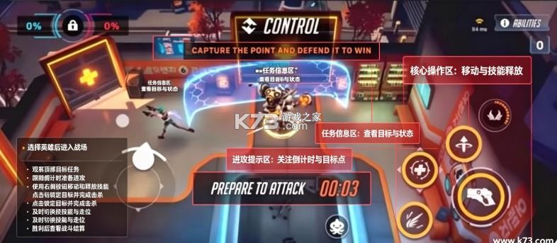 守望先锋冲锋 v0.4.38633 国际服下载 截图