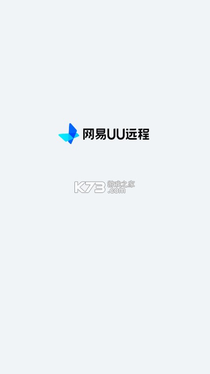 UU远程 v4.38.0 手机版下载官方版 截图