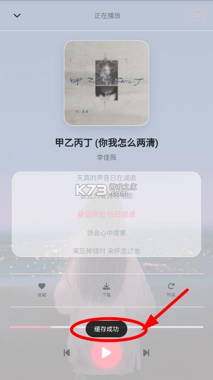 SU音乐 v1.64.1 app官方下载 截图