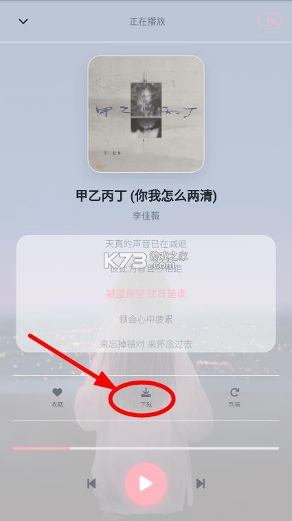 SU音乐 v1.64.1 app官方下载 截图