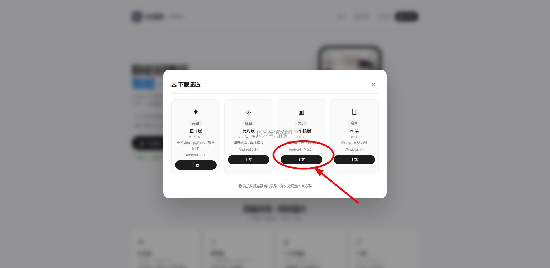 SU音乐 v1.64.1 app官方下载 截图