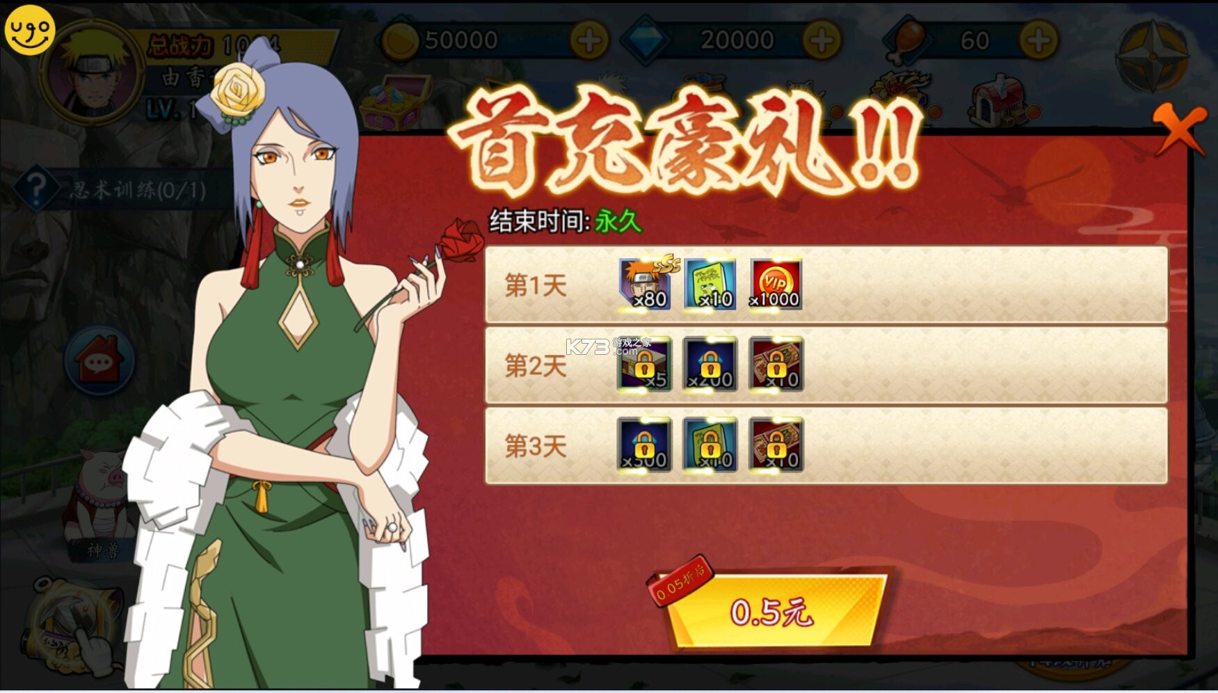 忍者小分队 v1.0 无限代金卷版 截图
