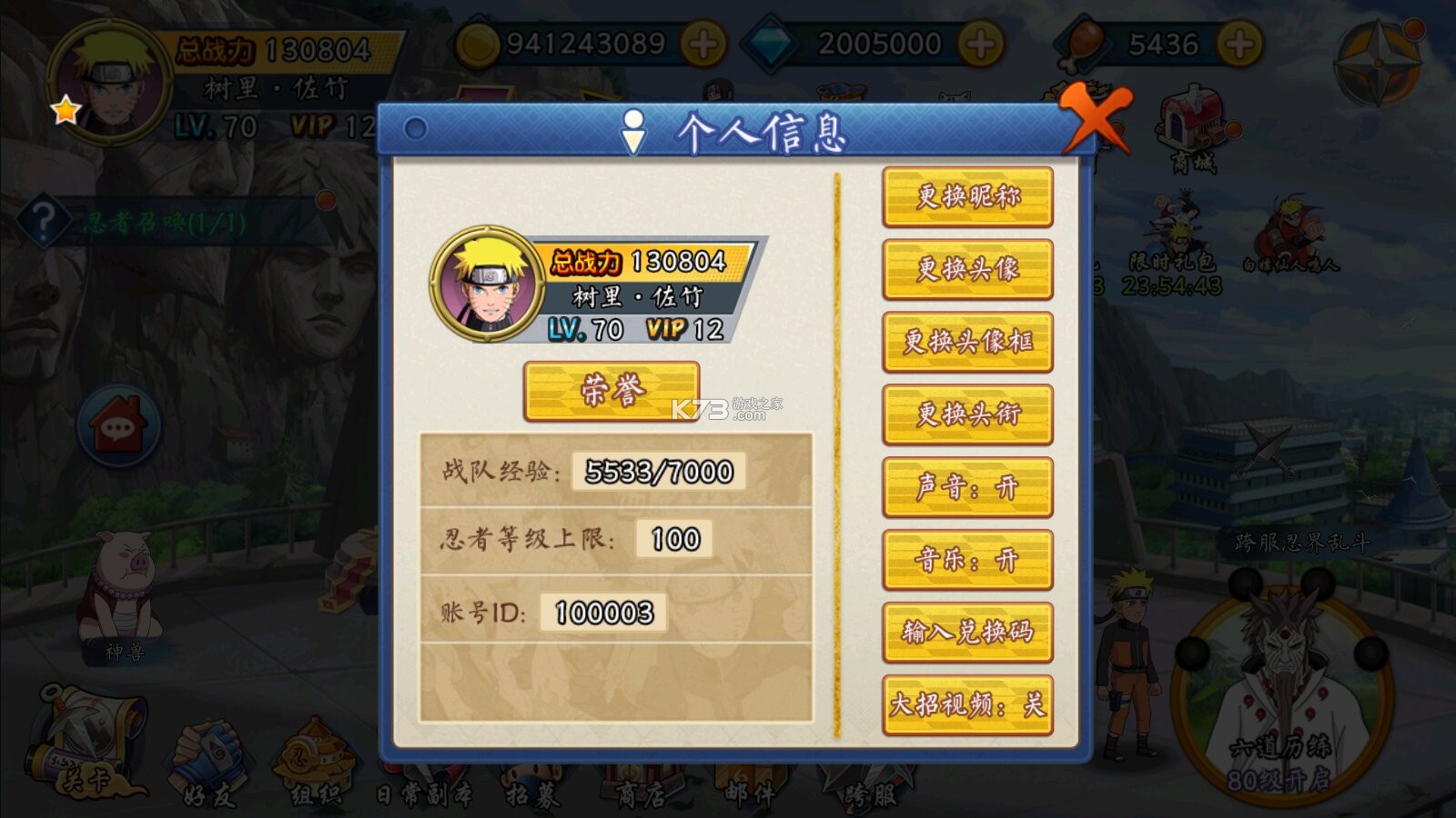 忍者小分队 v1.0 无限代金卷版 截图