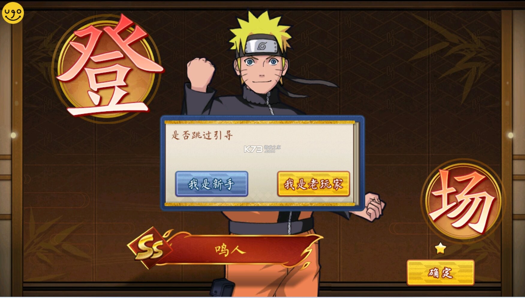 忍者小分队 v1.0 无限代金卷版 截图