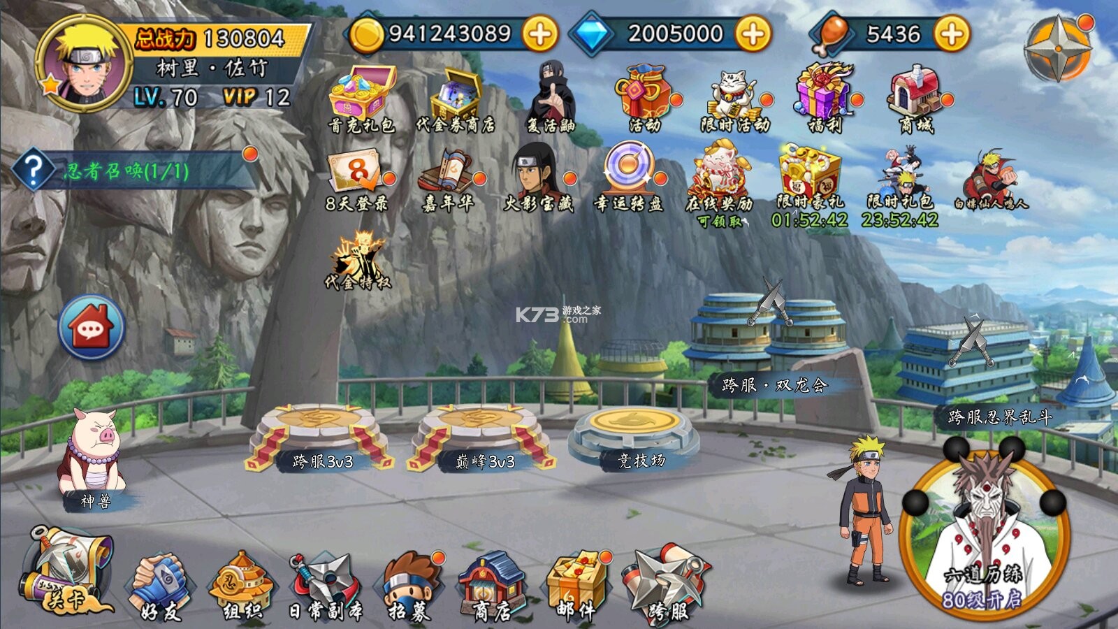 忍者小分队 v1.0 无限代金卷版 截图