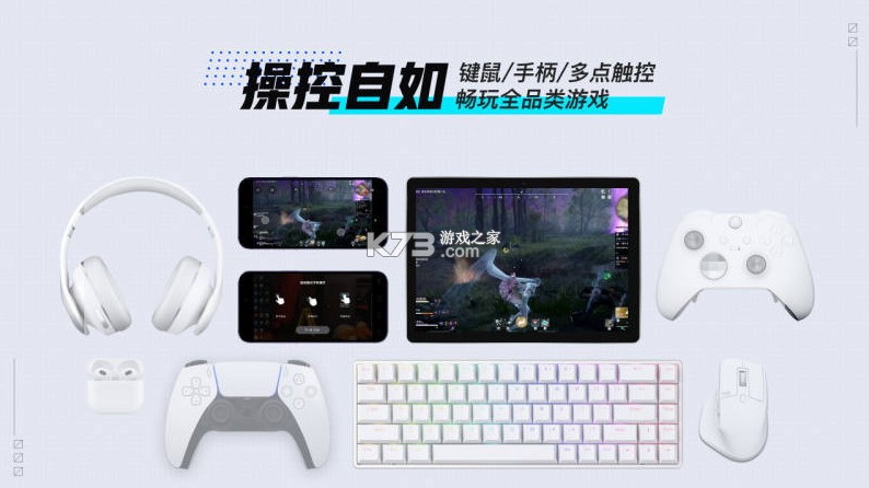 UU远程 v3.6.0 tv版安装包下载 截图