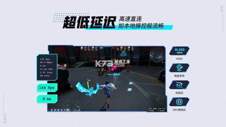 UU远程 v3.6.0 tv版安装包下载 截图