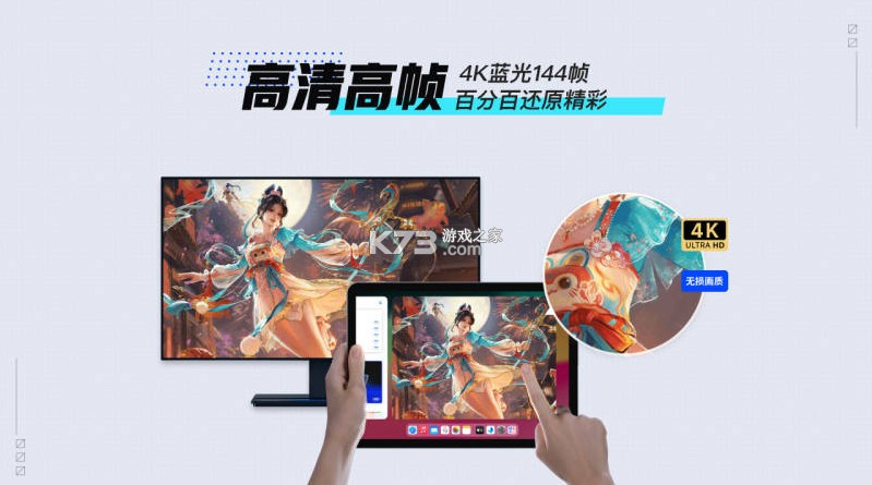 UU远程 v3.6.0 tv版安装包下载 截图