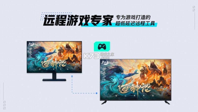UU远程 v3.6.0 tv版安装包下载 截图