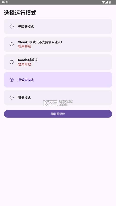 喵喵助手 v8.1 最新版下载 截图