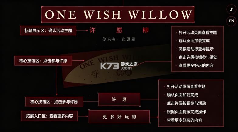 许愿柳 v1.0 测试免费版 截图