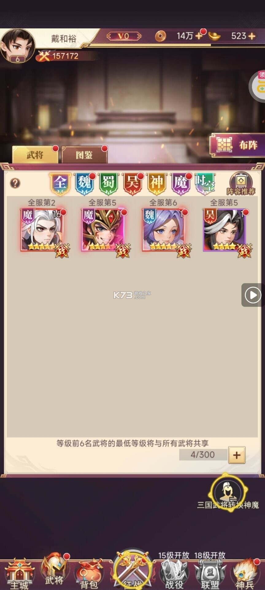 乱弹三国志 v1.0.0.40 官方版 截图