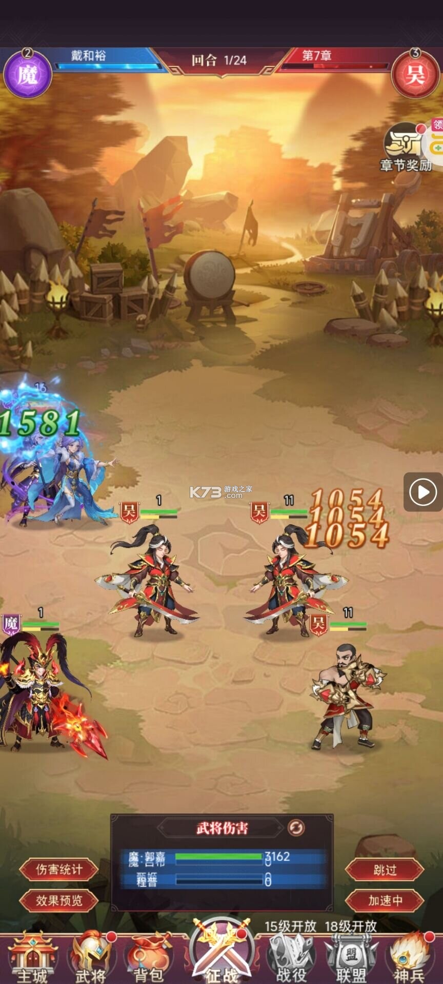 乱弹三国志 v1.0.0.40 官方版 截图