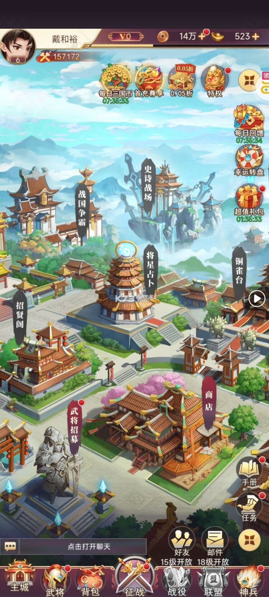 乱弹三国志 v1.0.0.40 官方版 截图
