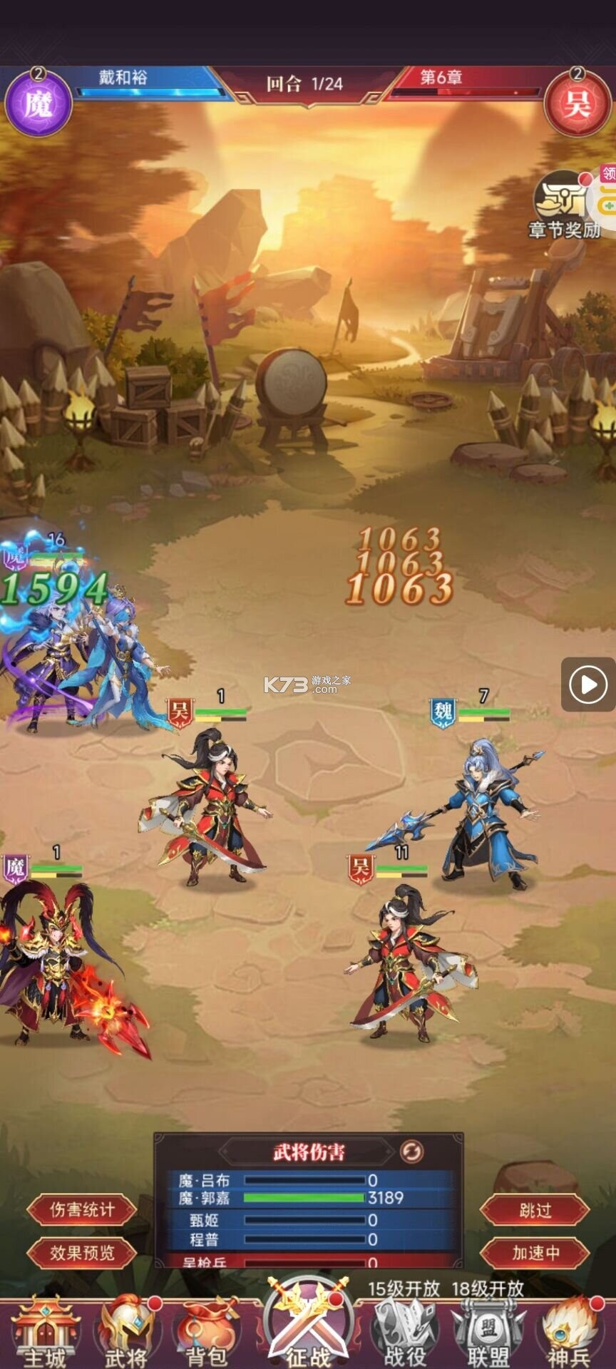 乱弹三国志 v1.0.0.40 官方版 截图