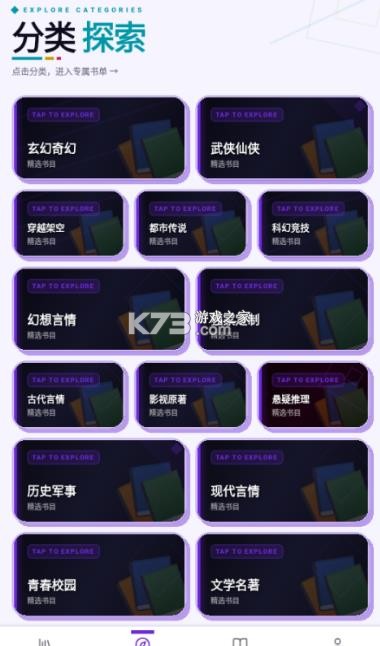 聆阅听书 v1.1.3 app官方版下载 截图