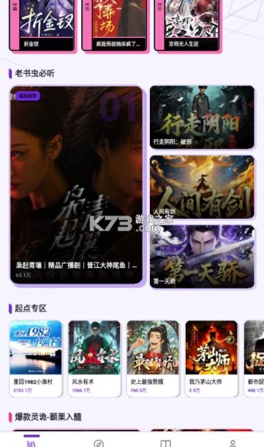聆阅听书 v1.1.3 app官方版下载 截图