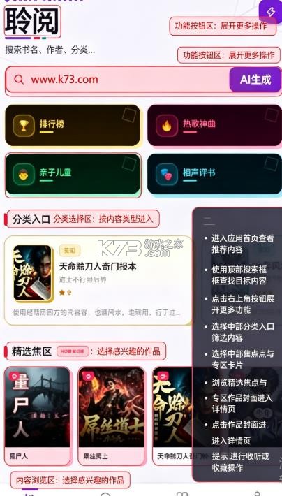 聆阅听书 v1.1.3 app官方版下载 截图