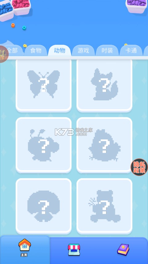 拼豆小屋 v1.0.0 下载 截图
