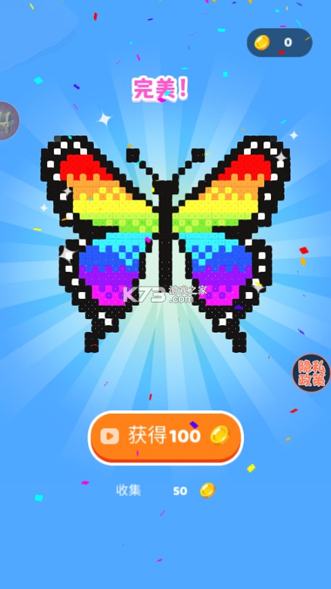 拼豆小屋 v1.0.0 下载 截图