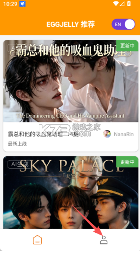eggjelly v1.4 官方版 截图