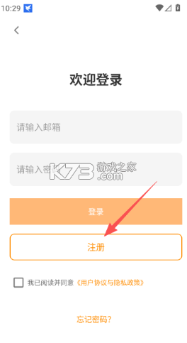 eggjelly v1.4 官方版 截图