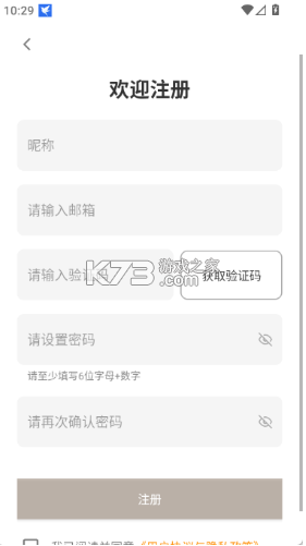 eggjelly v1.4 官方版 截图
