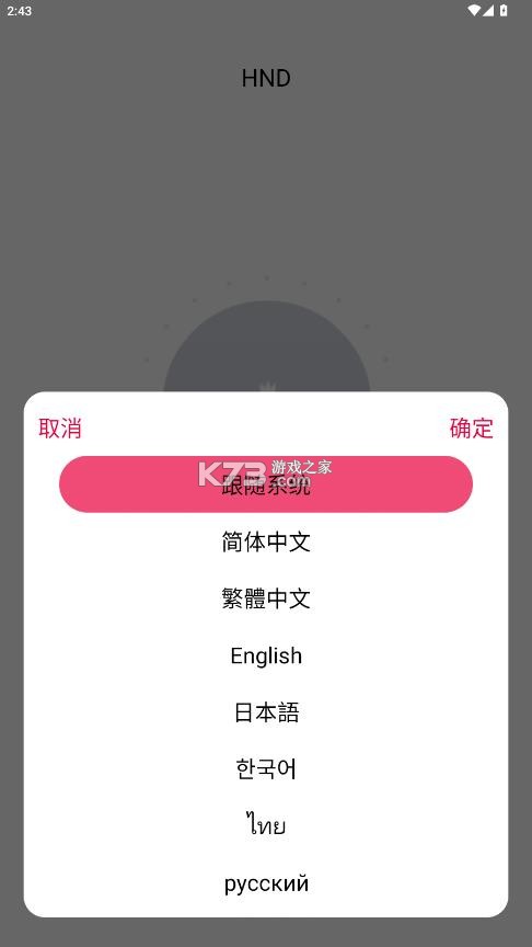 挖耳勺摄像头 v1.0.51.250916 app安卓下载 截图