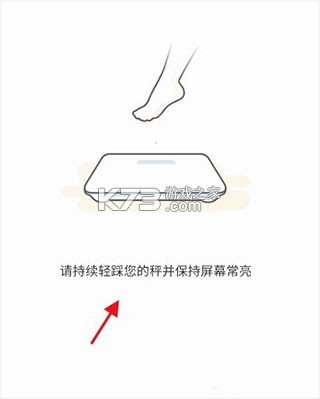okok v3.7.63 体脂称app下载 截图