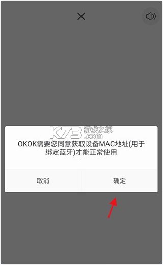 okok v3.7.63 体脂称app下载 截图