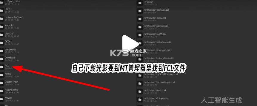 我的世界fcl启动器 v1.3.3.4 最新版下载 截图