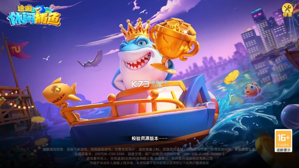 途游休闲捕鱼 v1.0.57 安卓版 截图