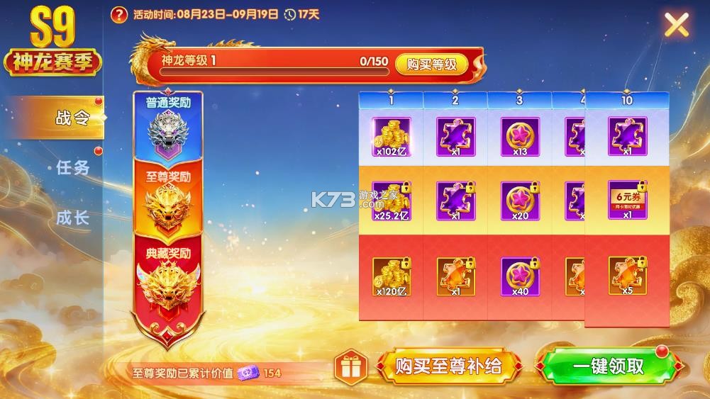 乐乐捕鱼 v3.15.0 s9神龙赛季版本下载 截图