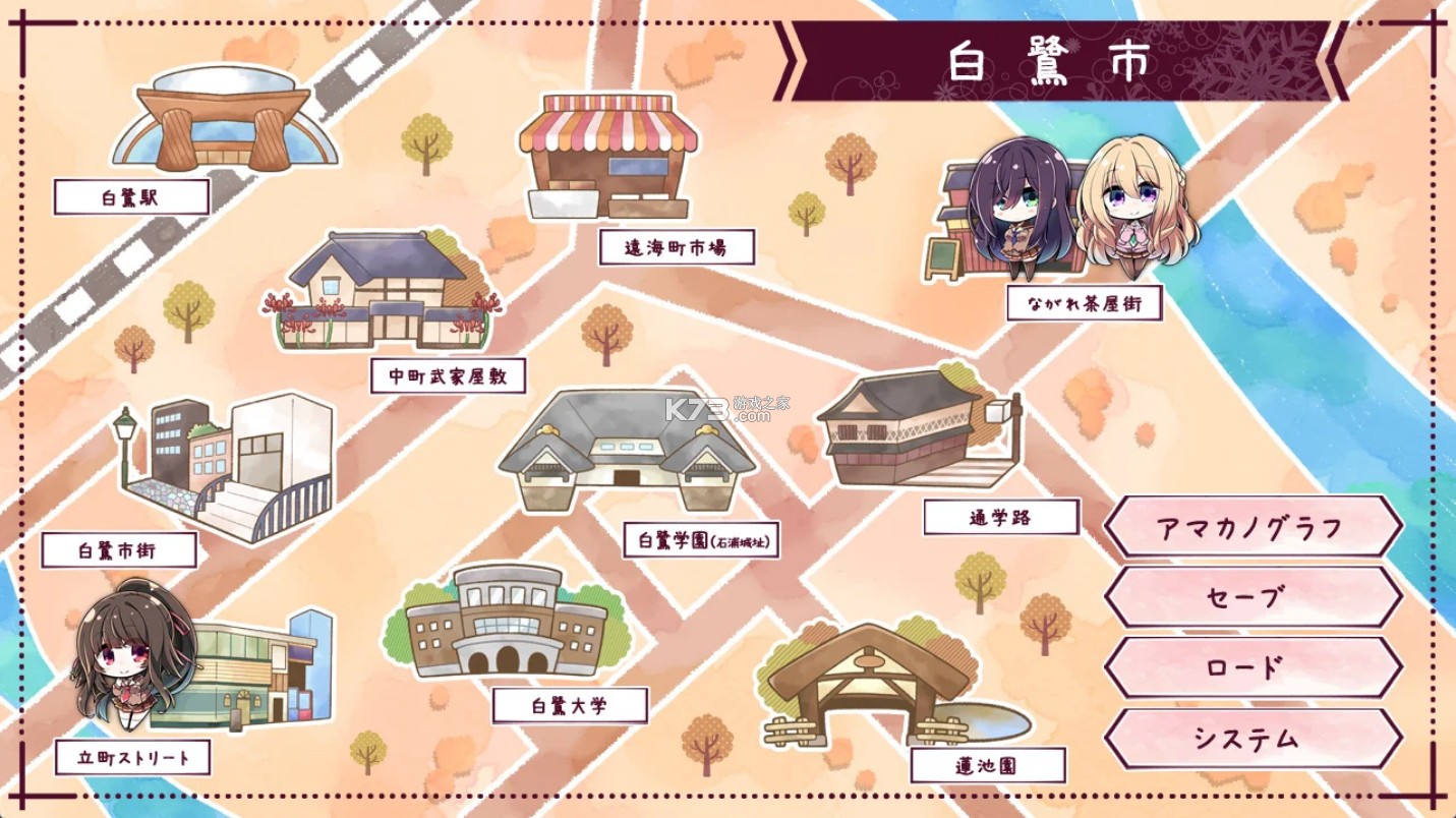 甜蜜女友2 switch v1.0.0 汉化版下载 截图