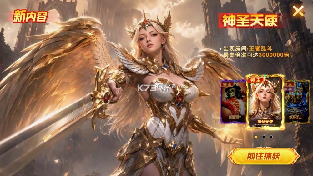 乐乐捕鱼 v3.15.0 3d无限金币版 截图
